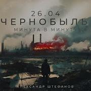 Прямая Трансляция Пользователя Александр Штефанов