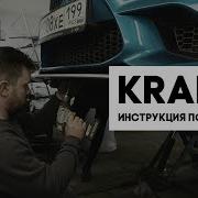 Как Установить Наш Сплиттер Инструкция Kraero Splitter Installation Manual