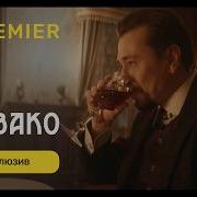 Музыка Из Сериала Плевако