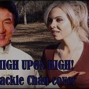 High Upon High Jackie Chan Russian Cover By Sadira Выше И Выше Доспехи Бога Sadira Astikl