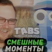 Kuplinov Играет В Tabs Смешные Моменты