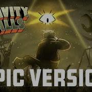 Gravity Falls Epic Cover