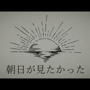 狂う獣 手描きMv