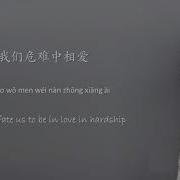 鄧紫棋 G E M 光年之外 Light Years Away Lyrics Chinese Pinyin English