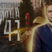 Глеб Таргонский Государственная Граница