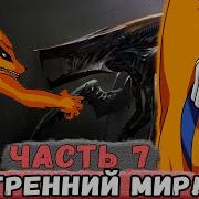 Шнапстер Неудача 7