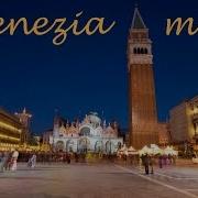 Вечер На Площади Сан Марко В Венеции Venice San Marco Dance