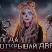 Беги Из Проклятой Деревни