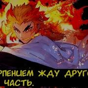 С Нетерпением Жду Другого Мира