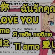 Akai Haato Says I Love You In Various Languages Hololive Engsub