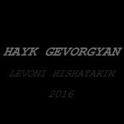 Hayk Gevorgyan Levoni Hishatakin