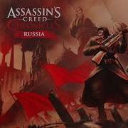 Assassin S Creed Chronicles Russia Main Theme