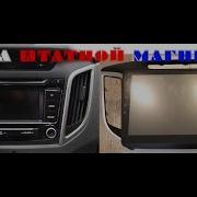 Hyundai Creta Проблемы При Установке Магнитолы С Aliexpress