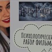 Индивидуалист Альтернативный Гарри Поттер