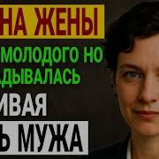 Рассказ Мужчины Измена Жены