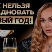 Встречаем Новый Год 2025