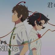 Your Name Opening