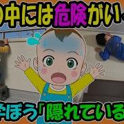 危険なピス 危ななース