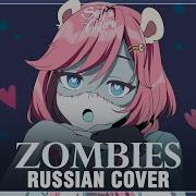 Zombies Sati Akura