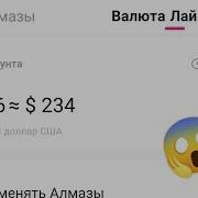 Показала Как В Лайке Заработать Значки Накрутка Подписчиков Это Реально Работает