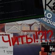 Hello Neighbor Alpha 2 Как Читы