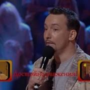 Сергеич Из Comedy Порвал Всех Достойно Уважения