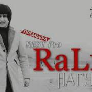 Rest Pro Ralik Треки Нав Нагу 2020