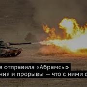 День 1182 Командиров Всу Снимают За Отступления Путин И Трамп Договорились