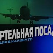 Рейс 800 За Секунду До Катастрофы Все Подробности Flight 800 Just Before The Accident