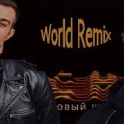 Егор Крид И Terry Будущий Бывший Remix Ремикс