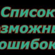 Само Диагностика Абс Abs Сброс Ошибок