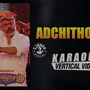 Adchithooku Karaoke