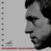 Высоцкий Песня О Переселении Душ Полная Версия