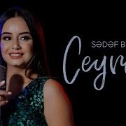 Sedef Budaqova Ceyran