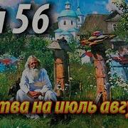 Сон Богородицы 56