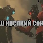 Гимн Камераменов