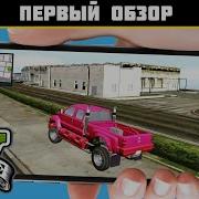 Первый Обзор Gta 5 Mobile Установка V2Sa Глобальный Мод Для Gta Sa На Android Телефон