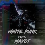 White Punk Мимо Минус