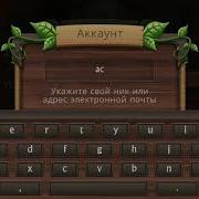 Dragon Sim Как Взломать На 1000 Уровень