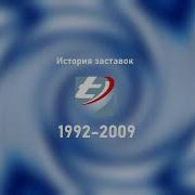 История Заставок Видео Интернешнл