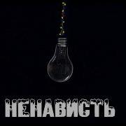 Пикчи Хейт