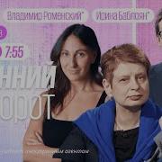 Утренний Разворот 15 04 2025