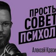 Алексей Красиков