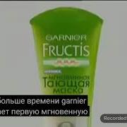 Garnier Fructis Мгновенная Тающая Маска 2008 Реклама