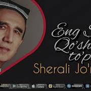 Sherali Jo Rayev Eng Yaxshi Qo Shiqlar 2019 Шерали Жураев Лучшие