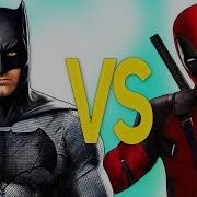 Рэп Баттл Бэтмен Vs Дэдпул Batman Vs Deadpool