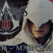 Assassins Creed 3 Rock Cover