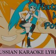 Hatsune Miku Popipo Rus Sub