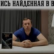 Рукопись Найденная В Ванне Станислав Лем