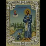 Канон Симеону Верхотурскому